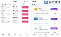AMP加密货币：构建安全可