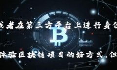 空投加密货币基本概念解
